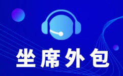 贵阳代接电话